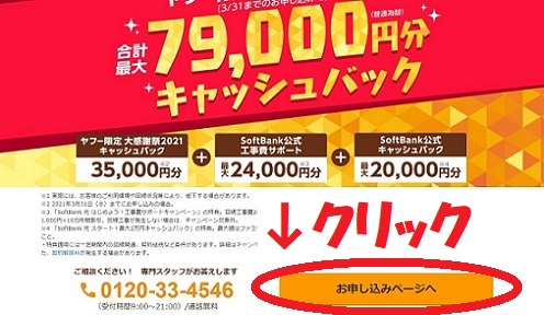 ヤフー株式会社の公式サイト