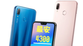 OCNモバイルのP20 liteが激安の一括4300円セール