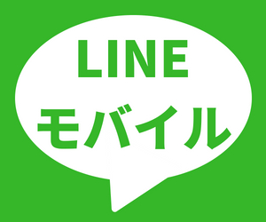 LINEモバイルのソフトバンクキャンペーン