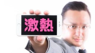 スマモバのiPhone6sなら6万円キャッシュバックの特典あり