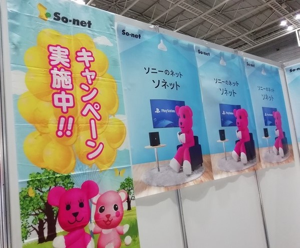 So-netモバイルのWiMAXキャンペーン