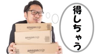 Amazonアプリで最大5%得するキャンペーン