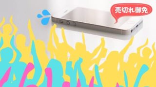 iPhoneSEも格安スマホ・SIMのセットで安いランキング