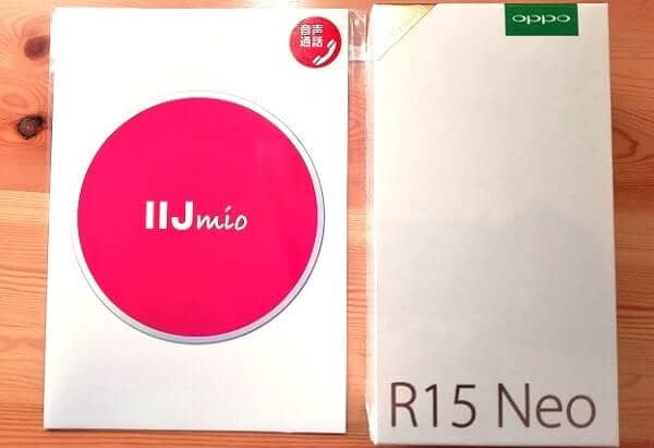 R15 neoを一括100円でIIJmioが超激安セール