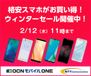 OCNモバイルの梅の花満開ウィンターセール