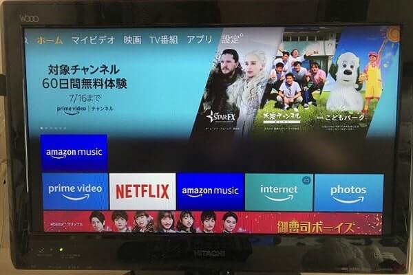 Fire TV stickのホーム画面を立ち上げる