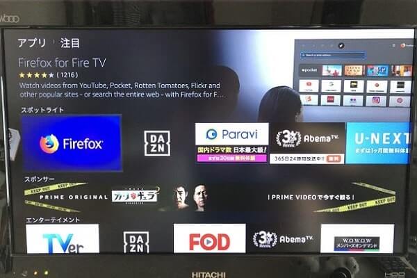次にFireFoxアプリを立ち上げる