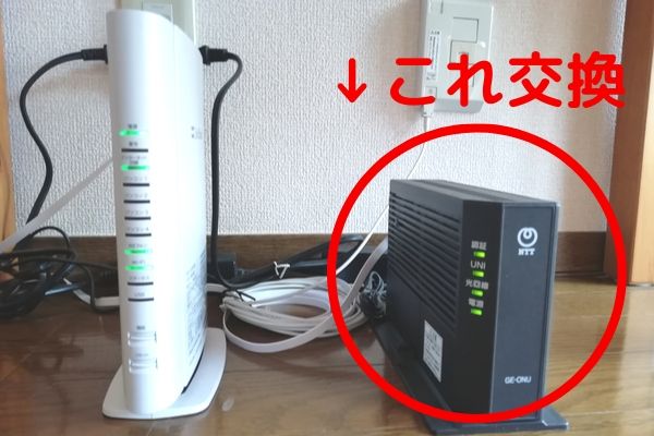 ソフトバンク光のモデムは引っ越しで交換する場合あり