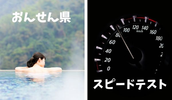 クラウドWiFi東京の速度テスト